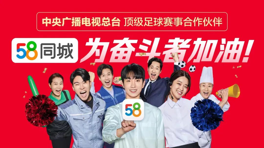 世界杯广告招聘,世界杯招聘广告视频