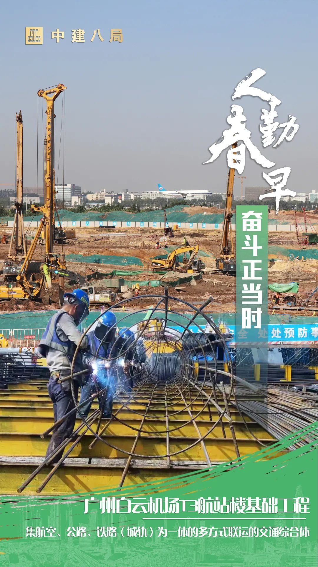 人勤春来早奋进正当时全文,人勤春来早实干正当时视频