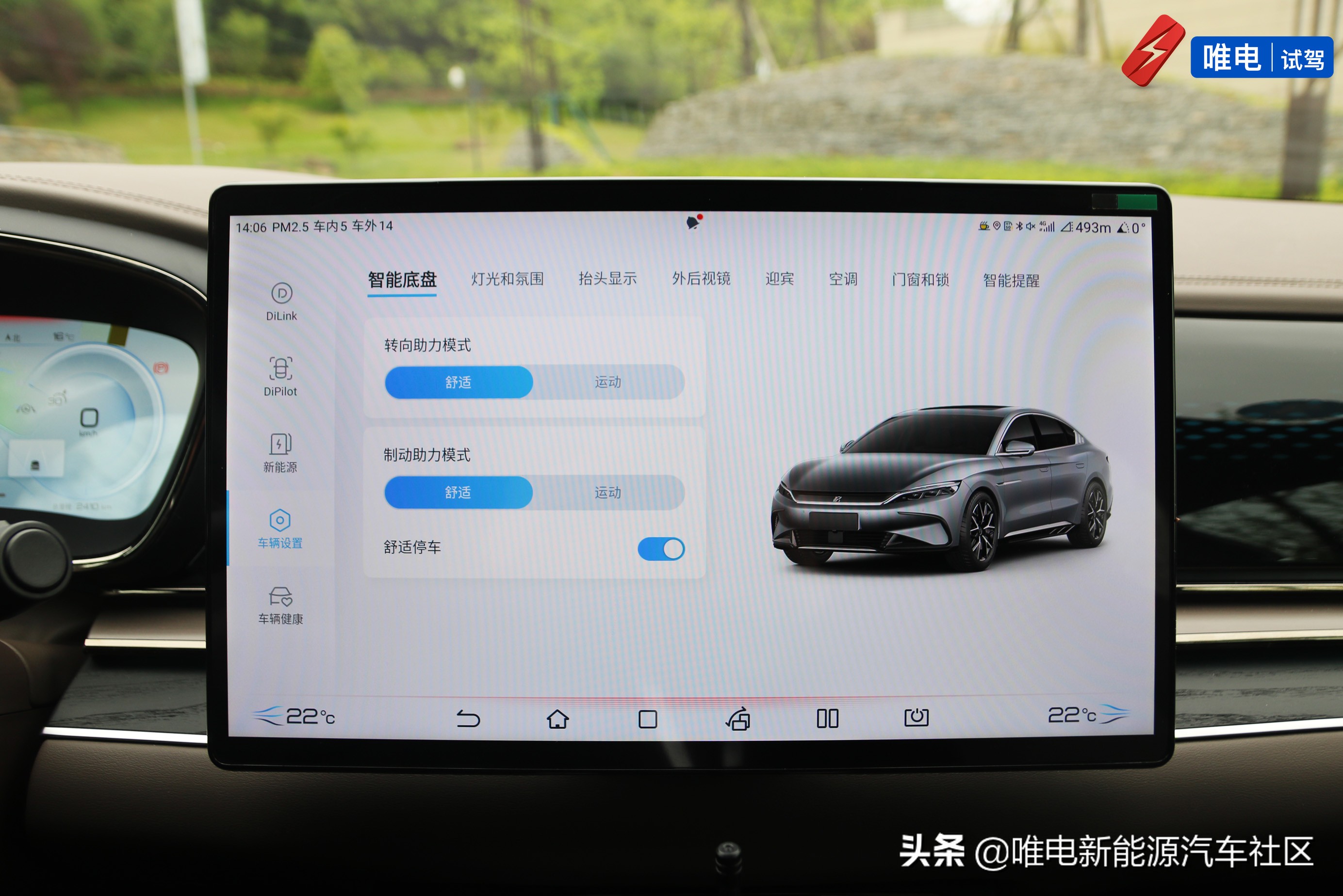 比亚迪汉ev长续航豪华型试驾,性价比之王试驾比亚迪汉Ev创世版