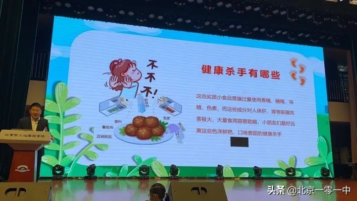 北京上地实验学校2018,北京市上地实验学校