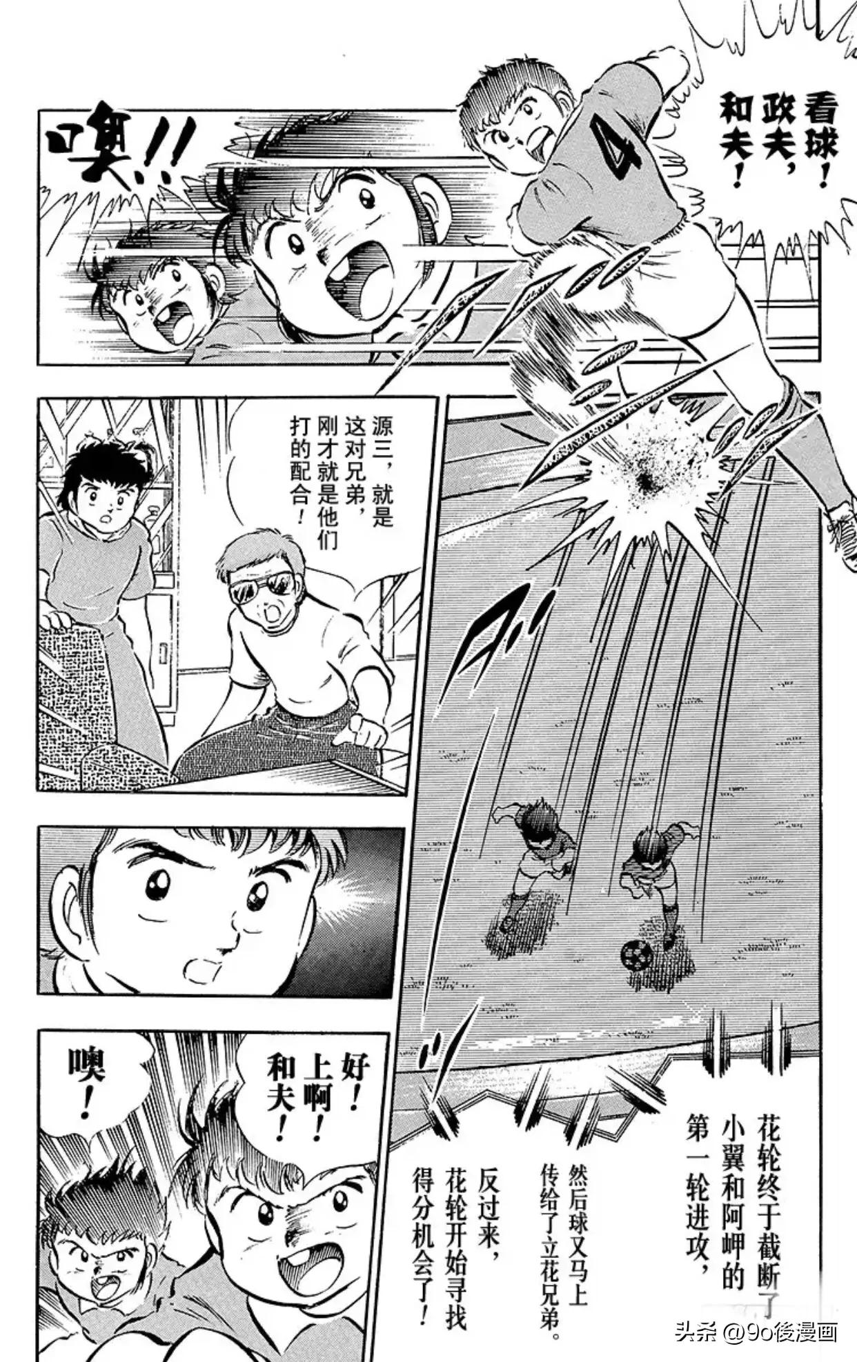 足球小将重制石崎,足球小将分析石崎