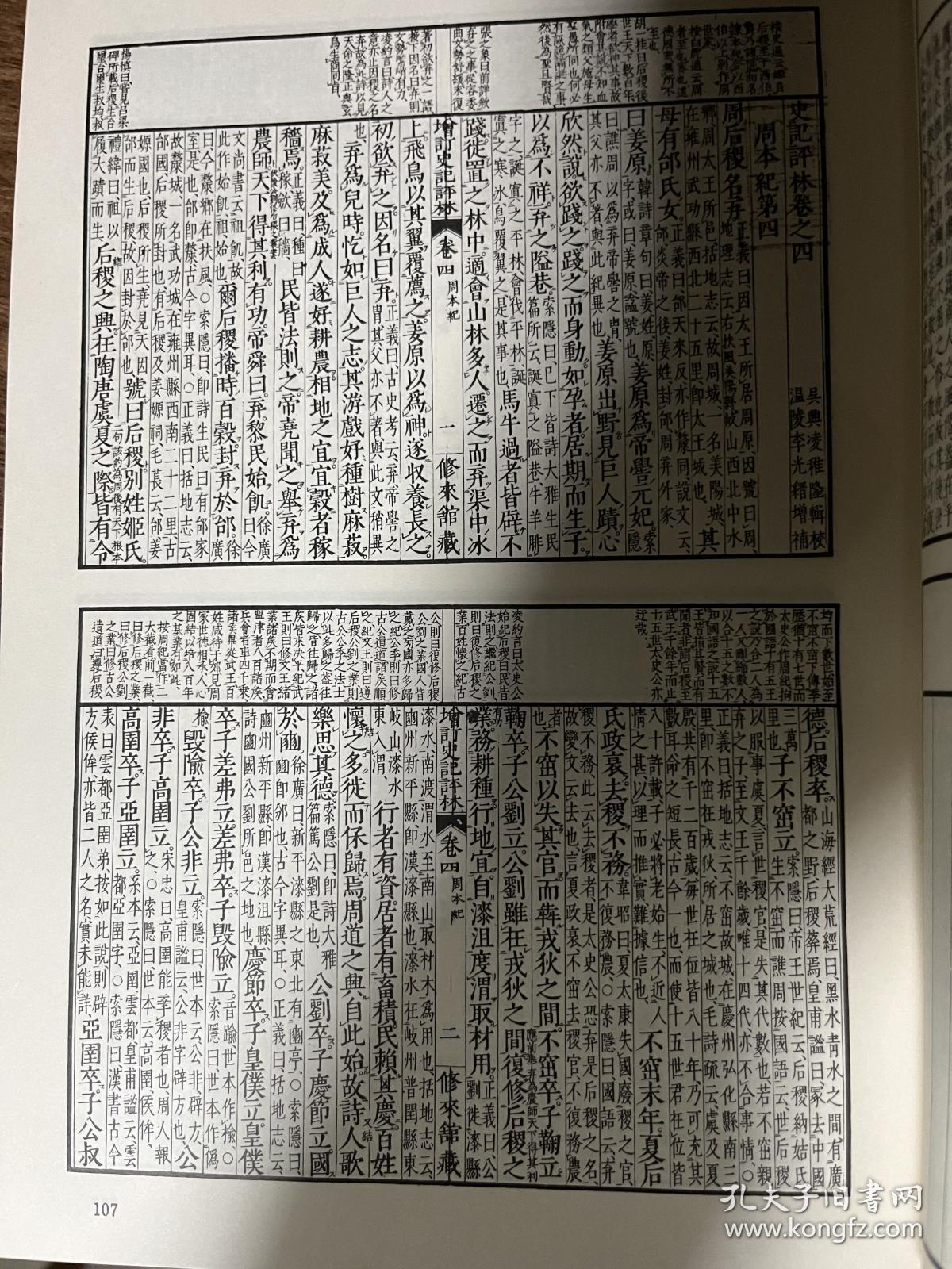 二十四史有译文的版本,二十四史最好的版本