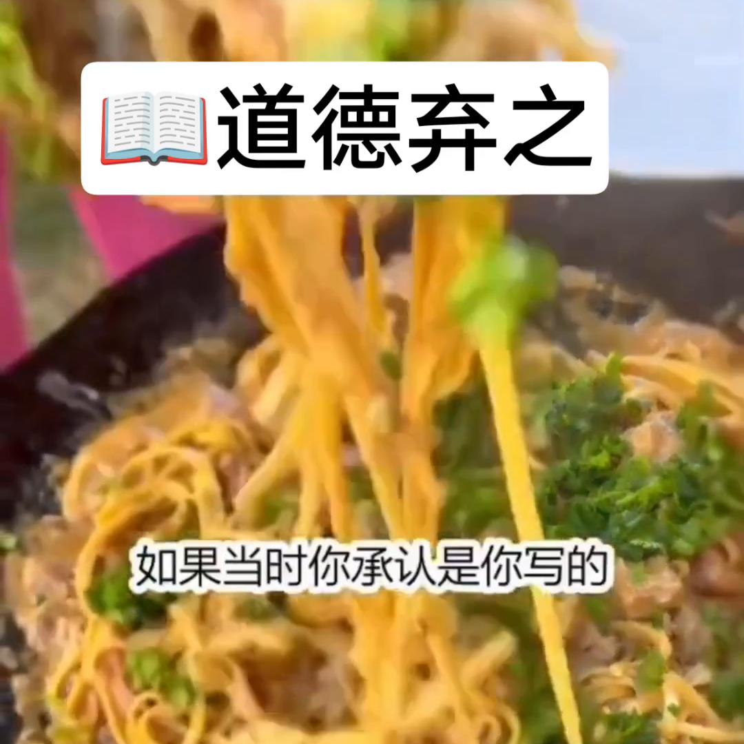 ?:道德弃之@DOU+上热门