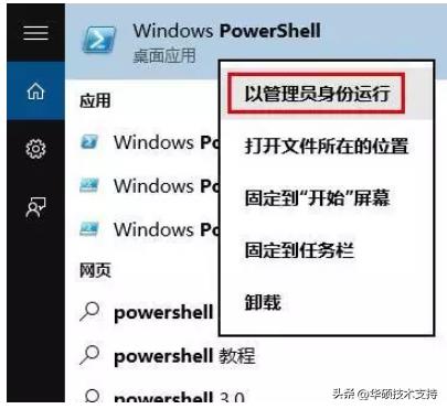 windows11powershell打不开,windows10应用商店打不开怎么办