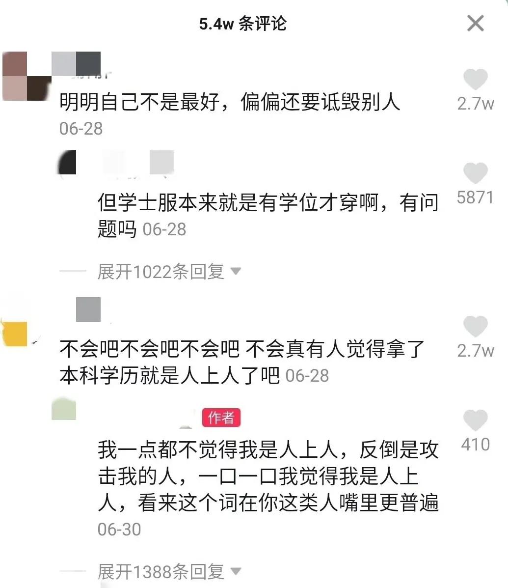 二本三本学士服,二本三本没有资格穿学士服