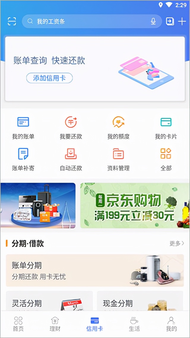 河北银行app最新版本官方下载,河北银行手机银行怎么查询开户行