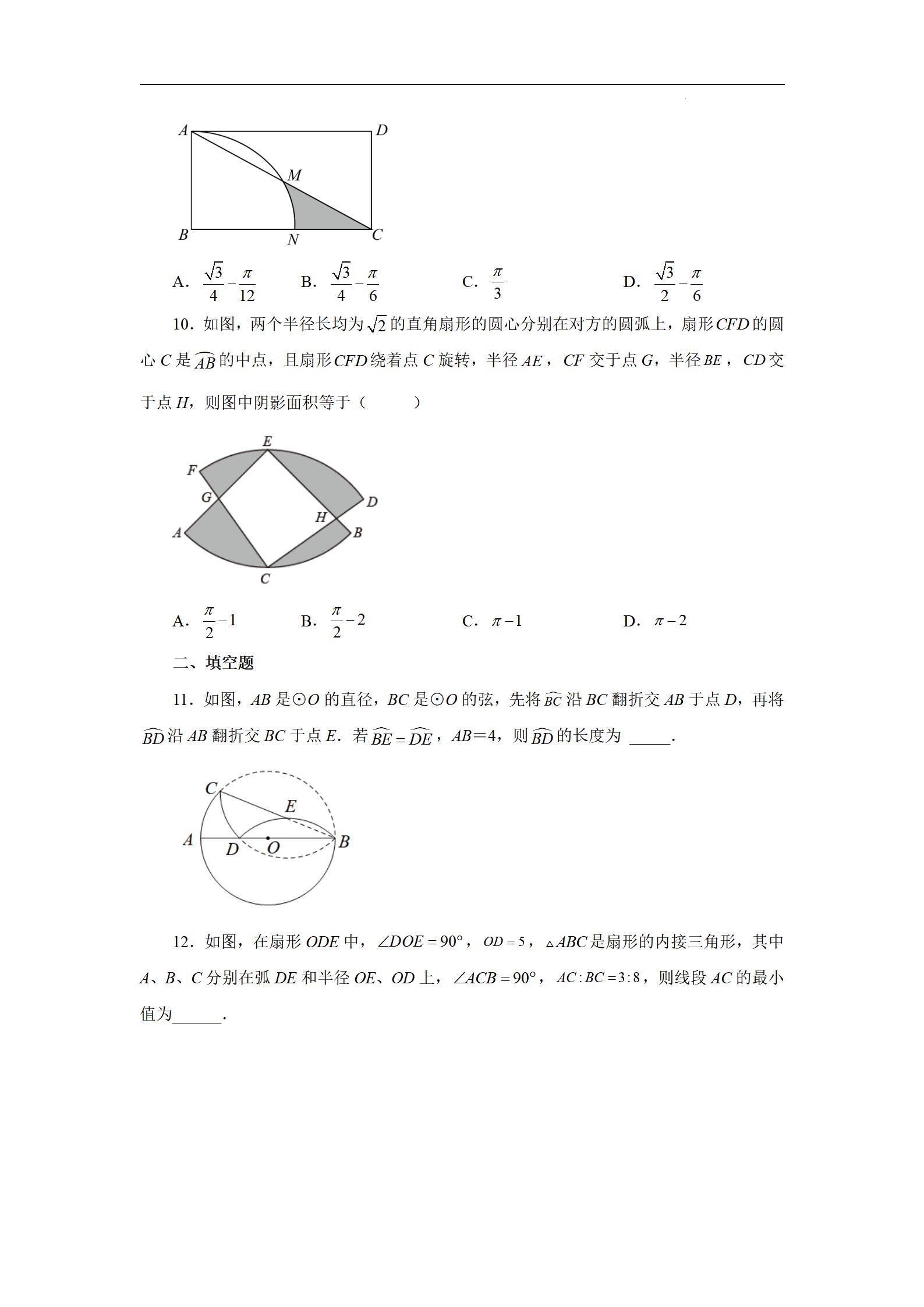 初中数学弧长和扇形面积乐乐课堂,初三数学扇形面积和弧长经典题型
