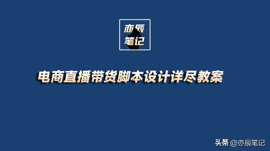 鎶栭煶鐢靛晢甯﹁揣鏁欑▼鏂版墜鍏ラ棬鐩存挱,鎶栭煶鐩存挱鐢靛晢甯﹁揣璇濇湳鑴氭湰澶у叏