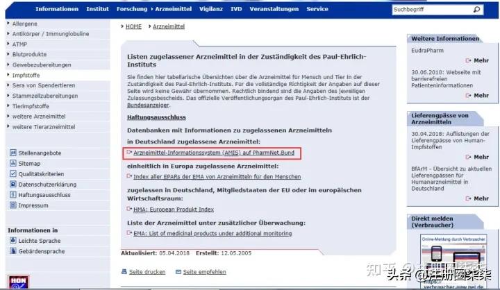国外原研药品信息查询,在哪查药品的原研药品