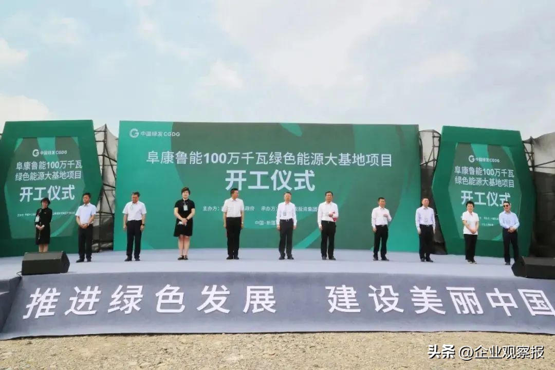 当好推进生态文明建设的实践者,中国诚通愿景