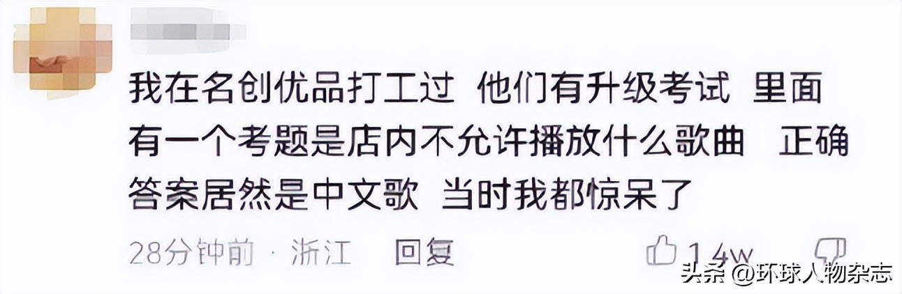 曾自认日本公司？翻车的名创优品，背后有个“黑红”的老板