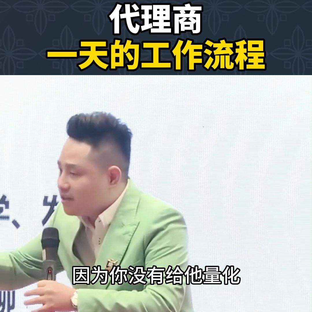 代理商管理工作流程,代理商的具体工作