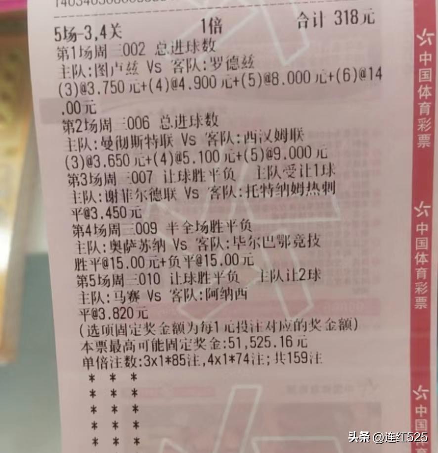 周三足球竞彩分析推荐,周三足球竞彩专家预测