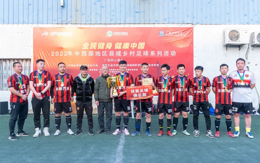 钟山区足球比赛开幕式视频,钟山区区级足球联赛