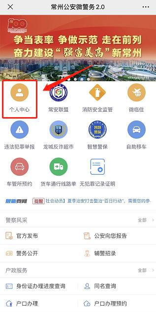 南京网上办理无犯罪记录怎么弄,南京市民无犯罪记录证明网上办理