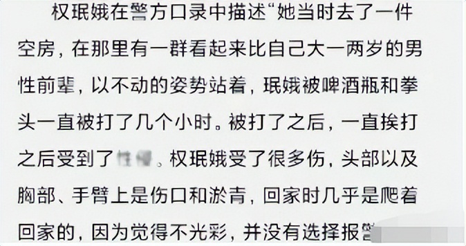 女团14岁成员遭多人侵犯，心理负担太重没走出来！竟自杀20多次！