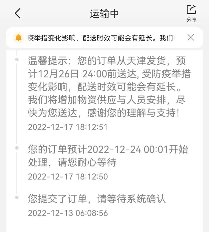 京东快递积压,京东快递爆仓最新消息