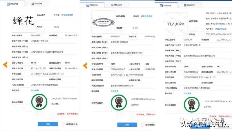 上海产的老牌子香皂,上海的老牌香皂