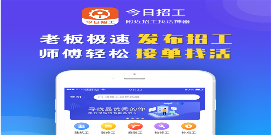 附近哪里有工地招工的,重庆工地招工500元一天工资多少啊