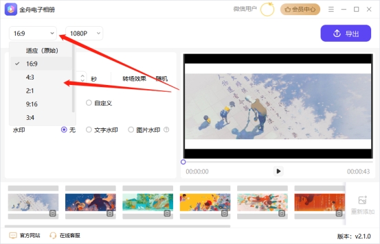 艾奇mtv电子相册制作软件购买价格,艾奇MTV电子相册制作软件