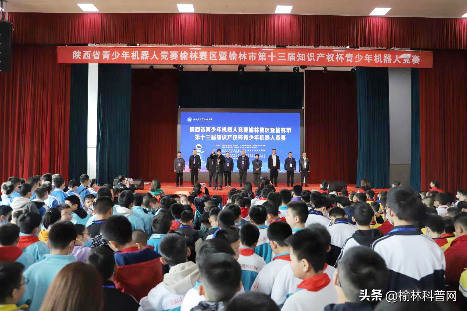创新科技竞技未来：陕西青少年机器人竞赛榆林赛区暨榆林市第十三届知识产权杯青少年机器人竞赛成功举办