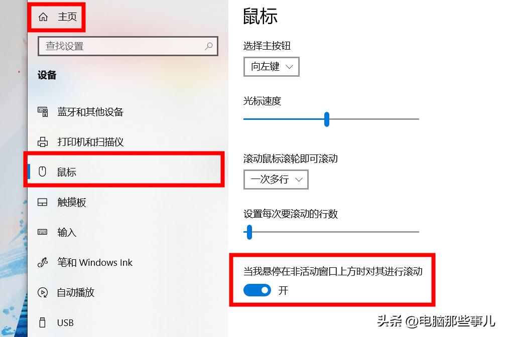 鼠标的使用方法和功能讲解,鼠标所有按键功能介绍