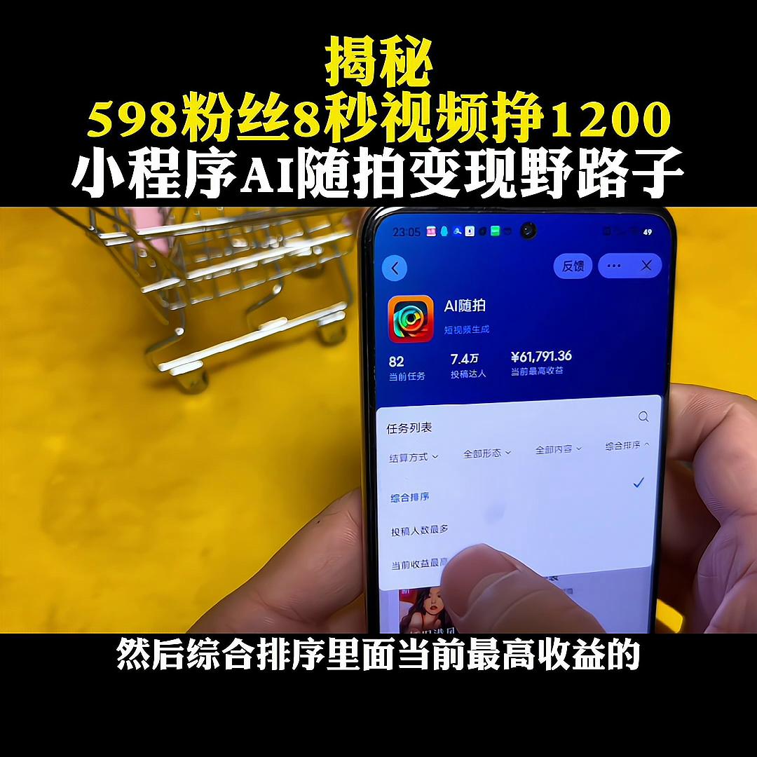 小程序推广计划怎么发布？小程序怎么做爆款视频？#教程