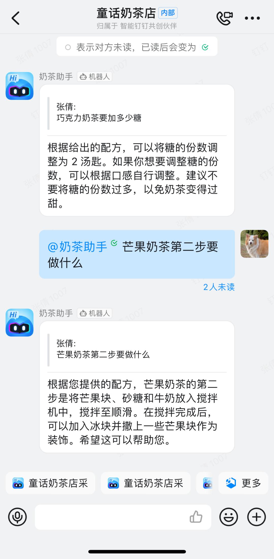 钉钉斜杠,钉钉ai测评