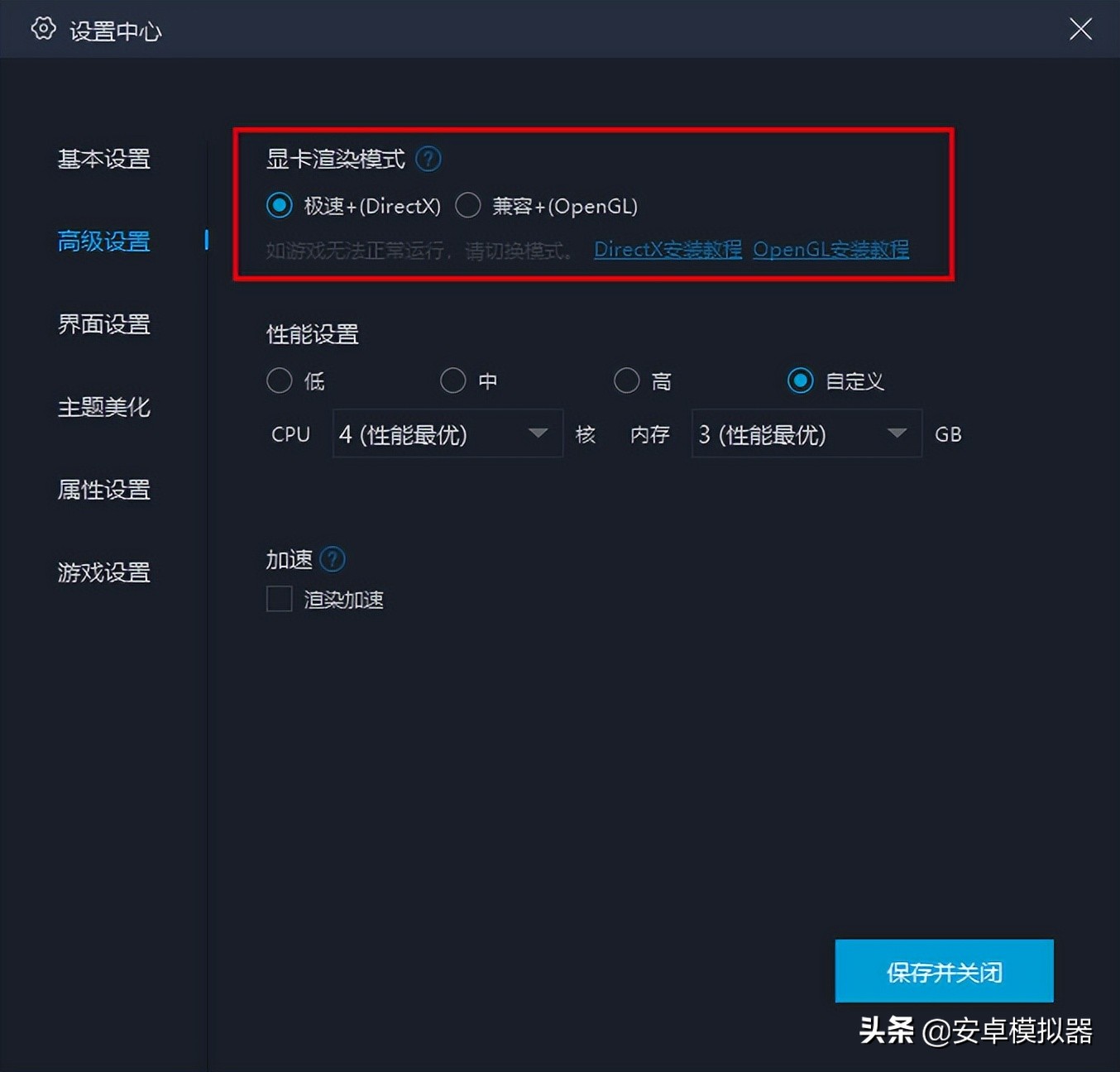 第五人格渠道服怎么用模拟器玩,第五人格桌面版模拟器怎么设置