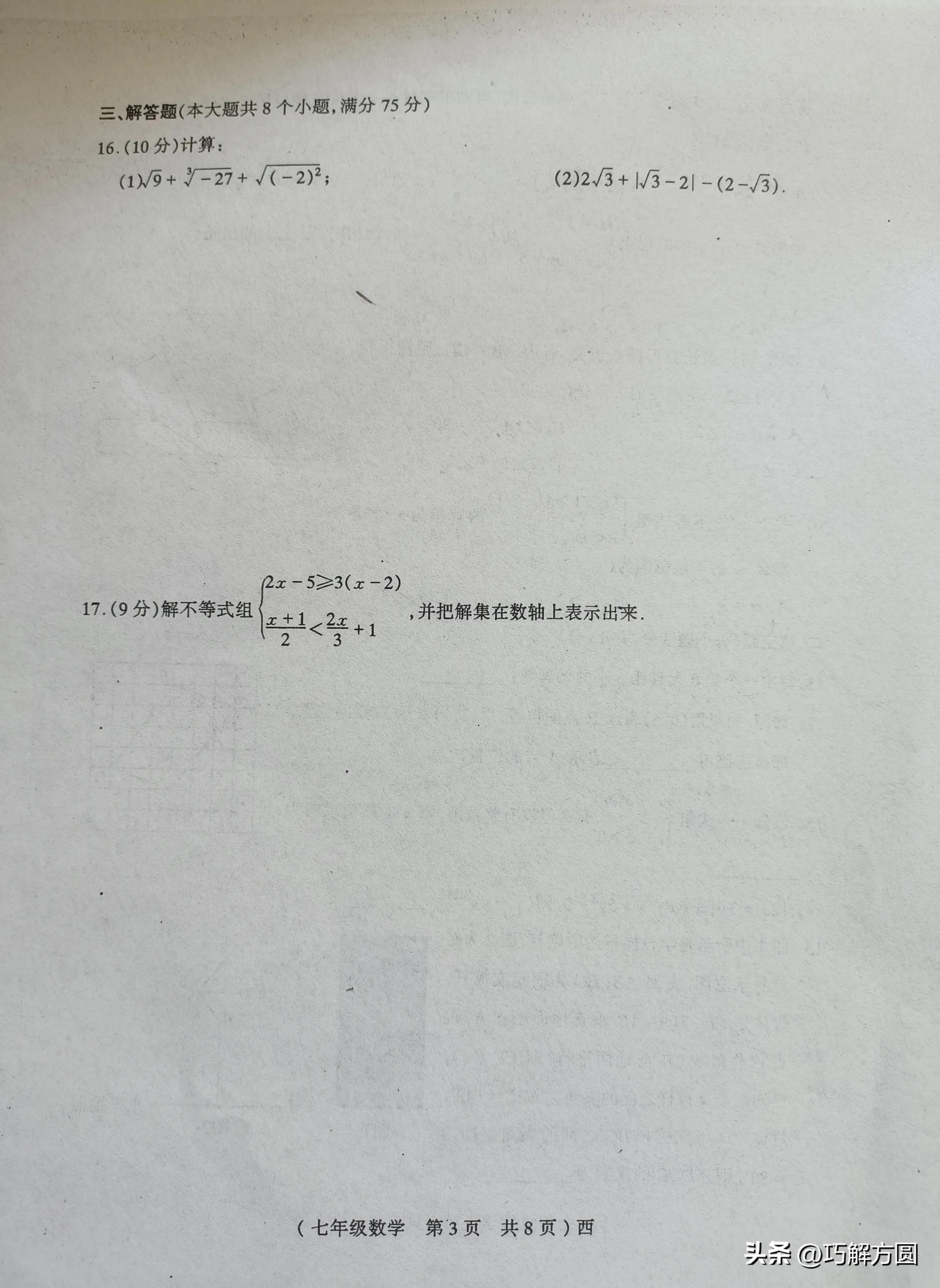 2023至2024三年级数学期末考试试卷,2023至2024五上数学期末考试试卷
