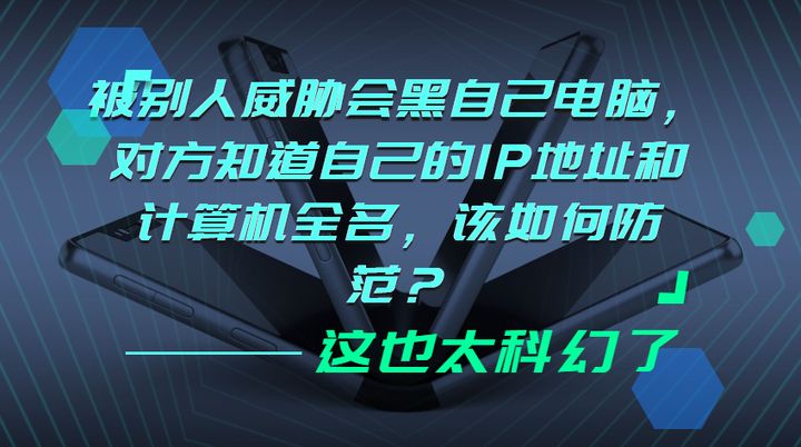 被别人威胁能立案吗,电脑被黑对方威胁我