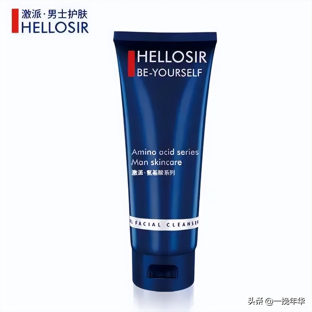 男士洗面奶哪一个实惠又好用,男士洗面奶哪种效果好