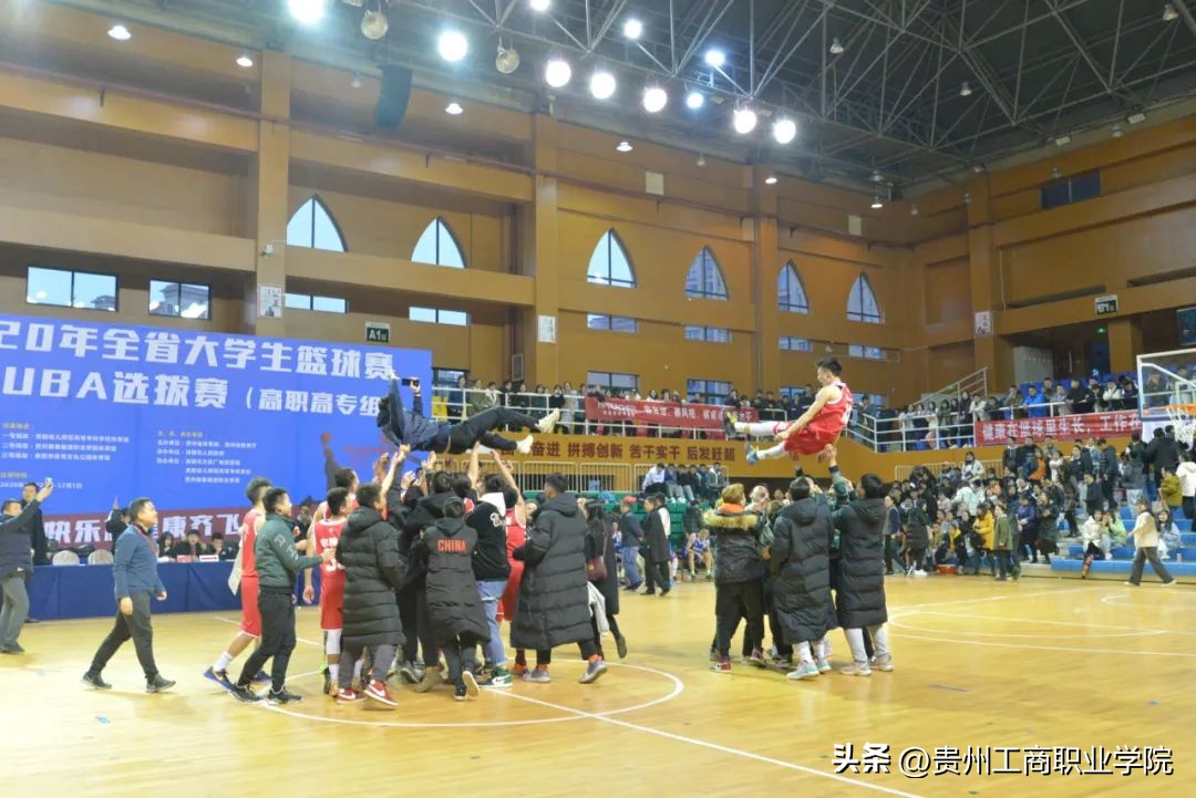 贵州工商职业学院体育,贵州工商职业学院遇见更好的自己