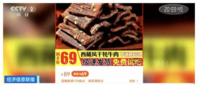 揭秘风干牦牛肉,牦牛肉曝光