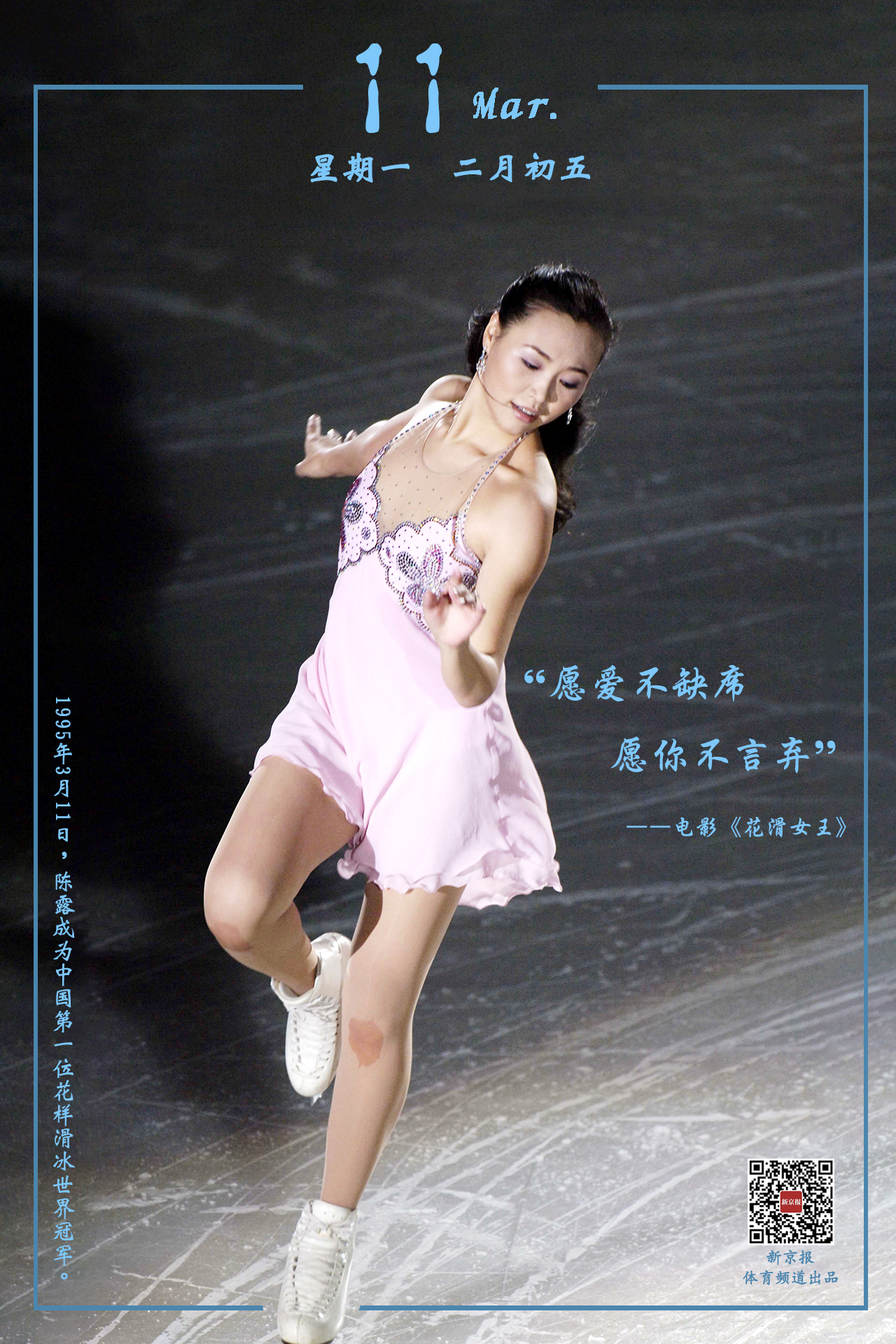 「冬奥专场」美得惊心动魄——花样滑冰