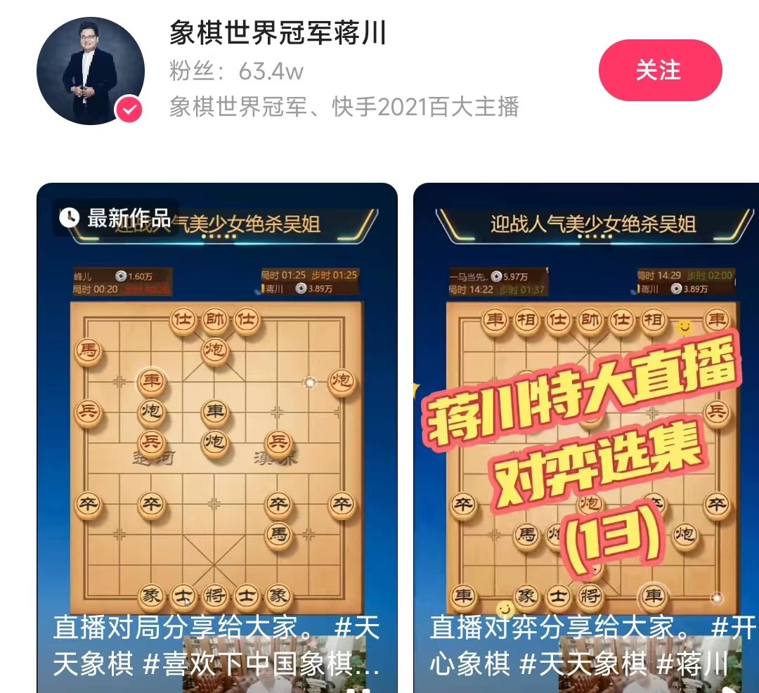 快手直播比赛,快手直播春季盛典河南赛区