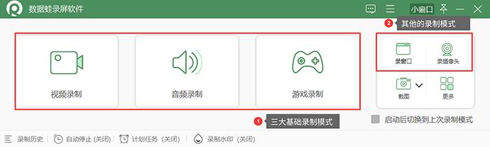 推荐好用的录屏软件录视频,录屏软件推荐在开视频时也可以录