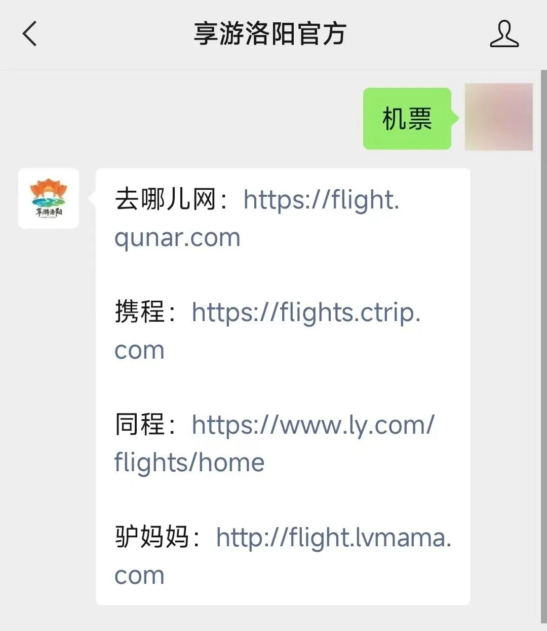 洛阳机场打折机票,洛阳北郊机场9月份特价机票