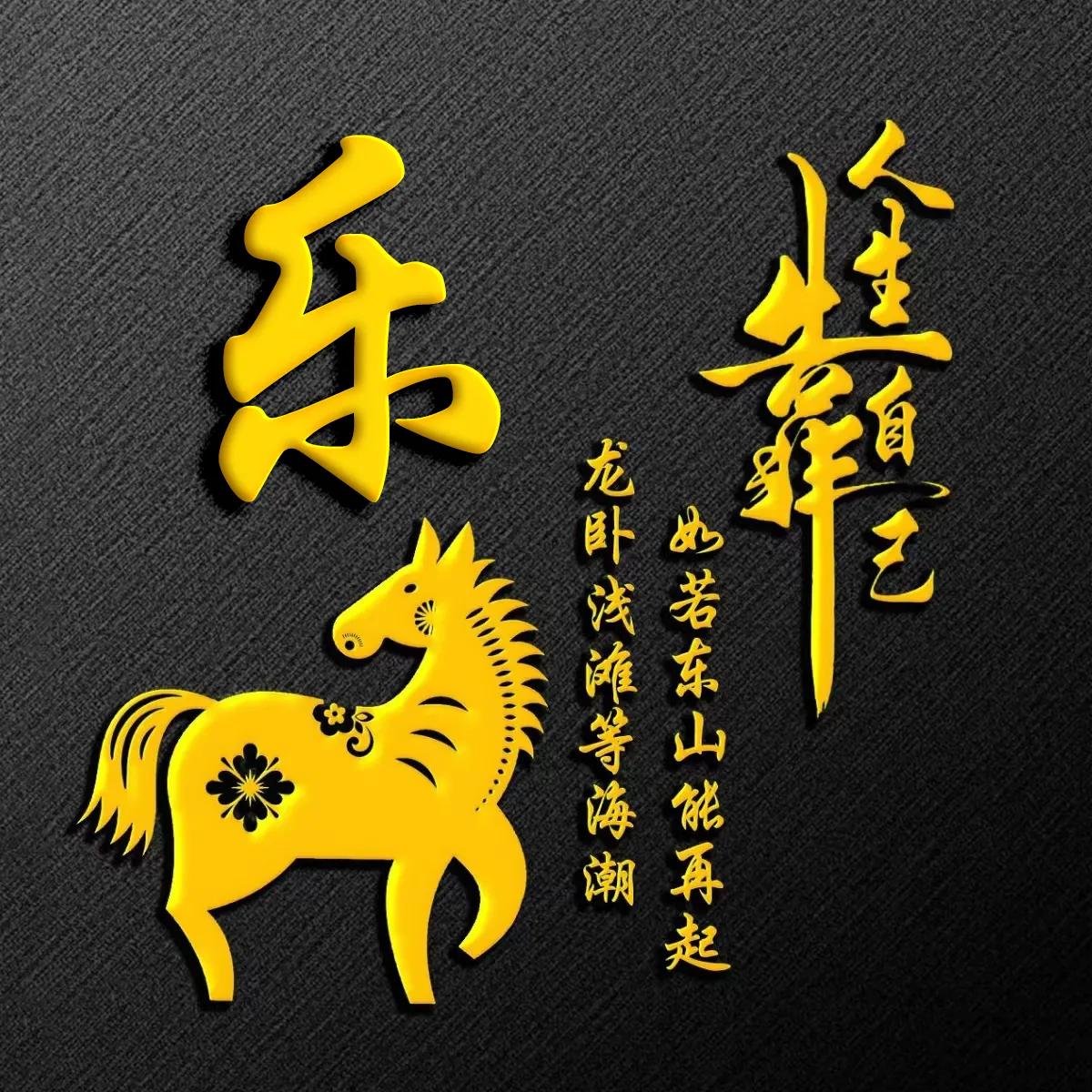 十二生肖烫金字体姓氏微信头像,微信头像鼠年名字励志