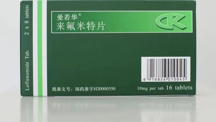 来氟米特片和爱若华一样吗,来氟米特爱若华价格