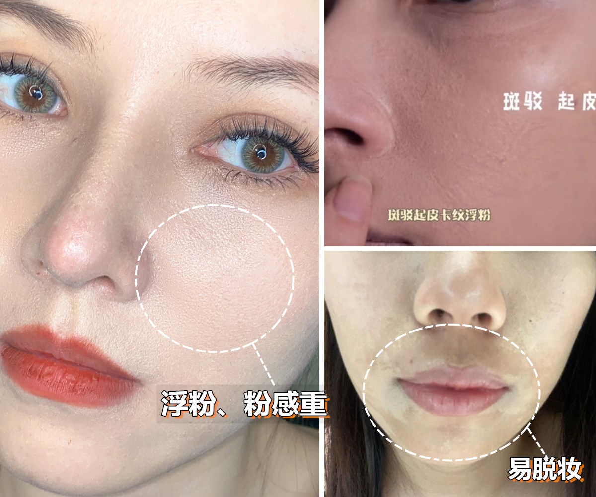底妆怎么打粉底液服帖不掉,粉底膏怎么涂服帖底妆好看