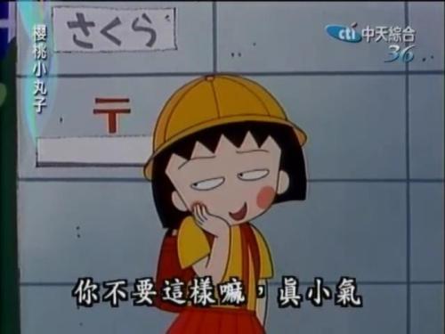 樱桃小丸子之来自意大利的少年,樱桃小丸子漫画全套