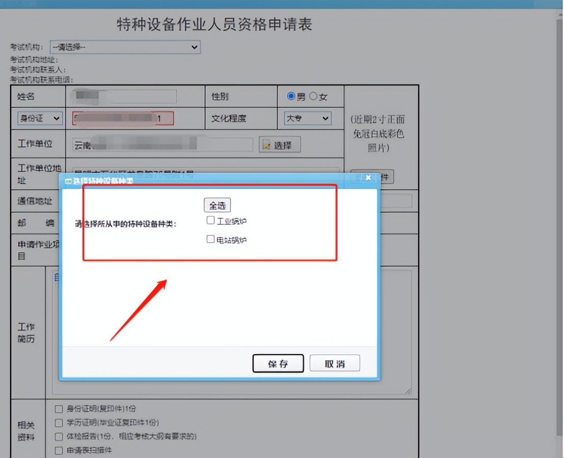 绥化锅炉水处理证怎么考,锅炉操作证g2和g3的区别