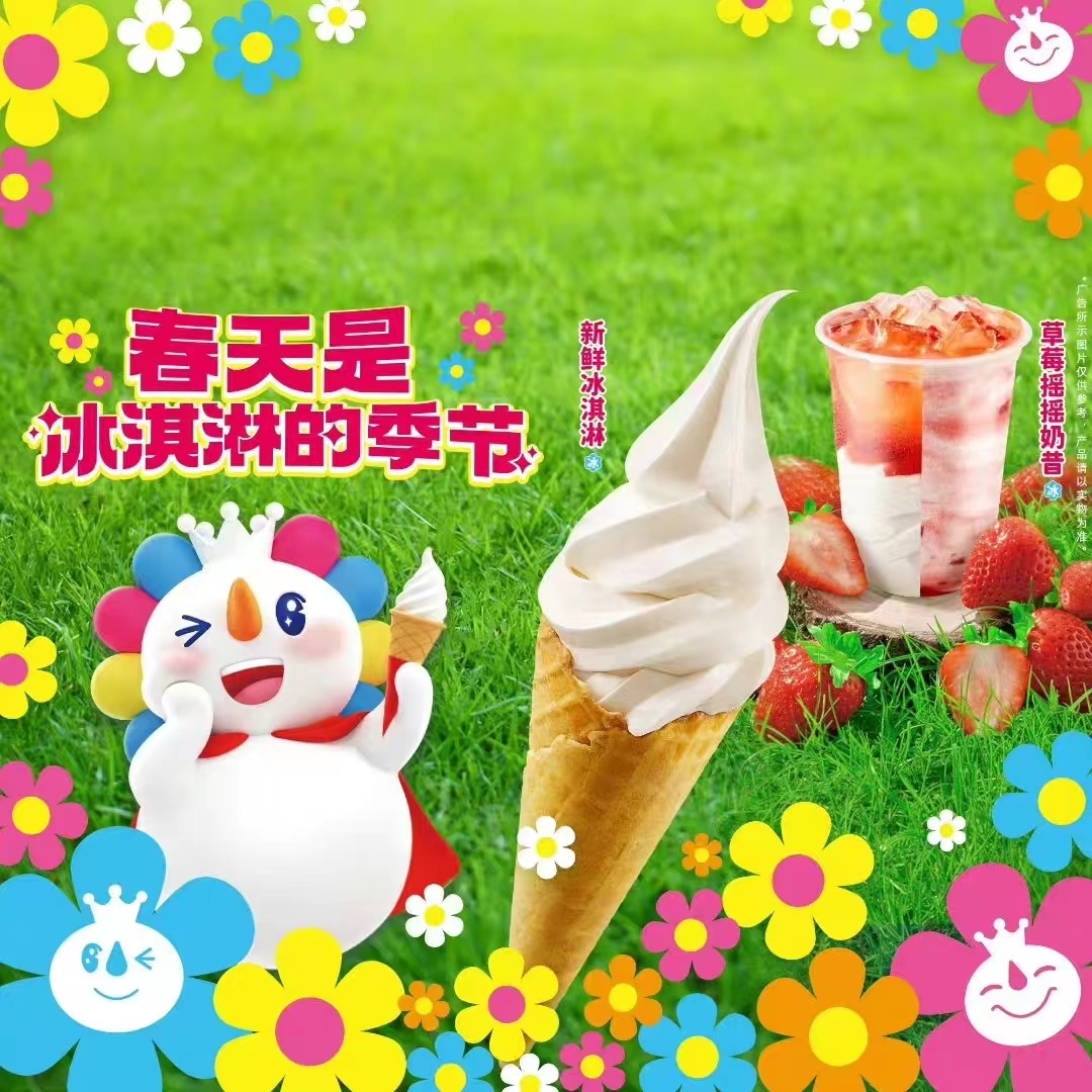 2023最新【蜜雪冰城加盟费用】已出炉！加盟费15万？加盟政策汇总