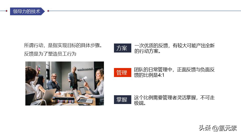 领导力培训课程ppt下载,领导力执行力培训ppt课件321页