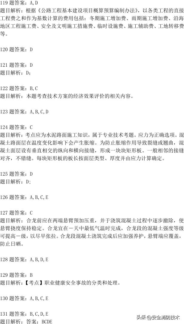 一级建造师2024免费网课合集,2023一级建造师试题1000题
