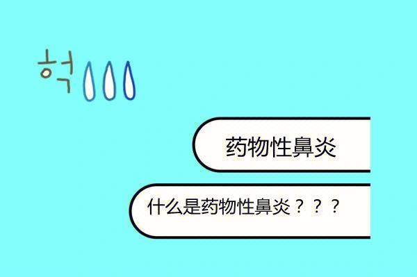 半夜过敏性鼻炎鼻塞流鼻涕怎么办,过敏性鼻炎流鼻涕鼻塞推拿
