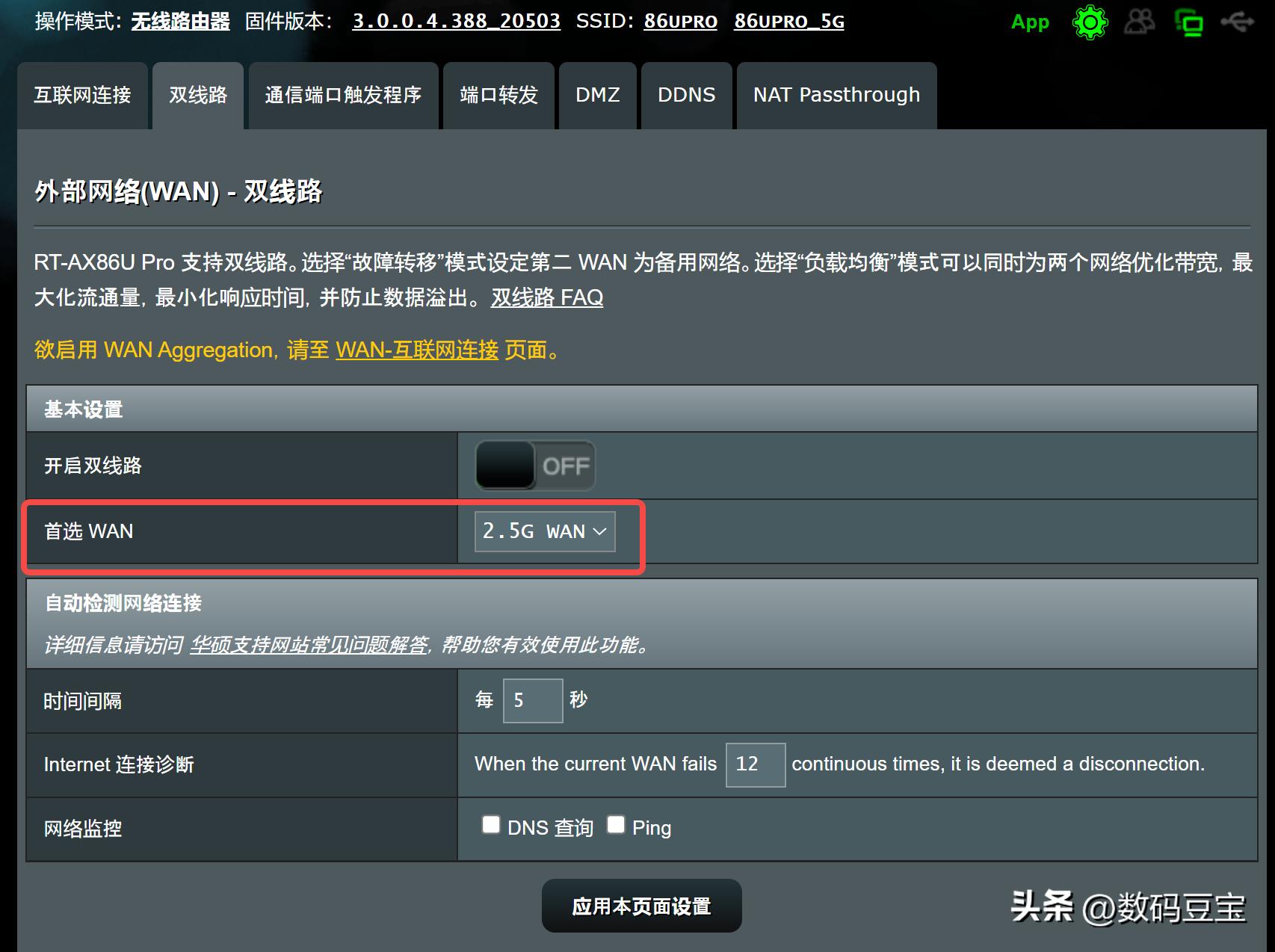 华硕ax86u与ax88u比较,华硕ax82u和86u差距多大