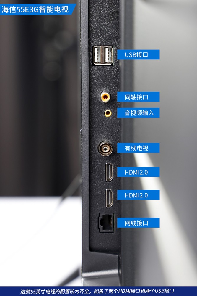 海信55e3h电视测评,深度评测海信55寸电视