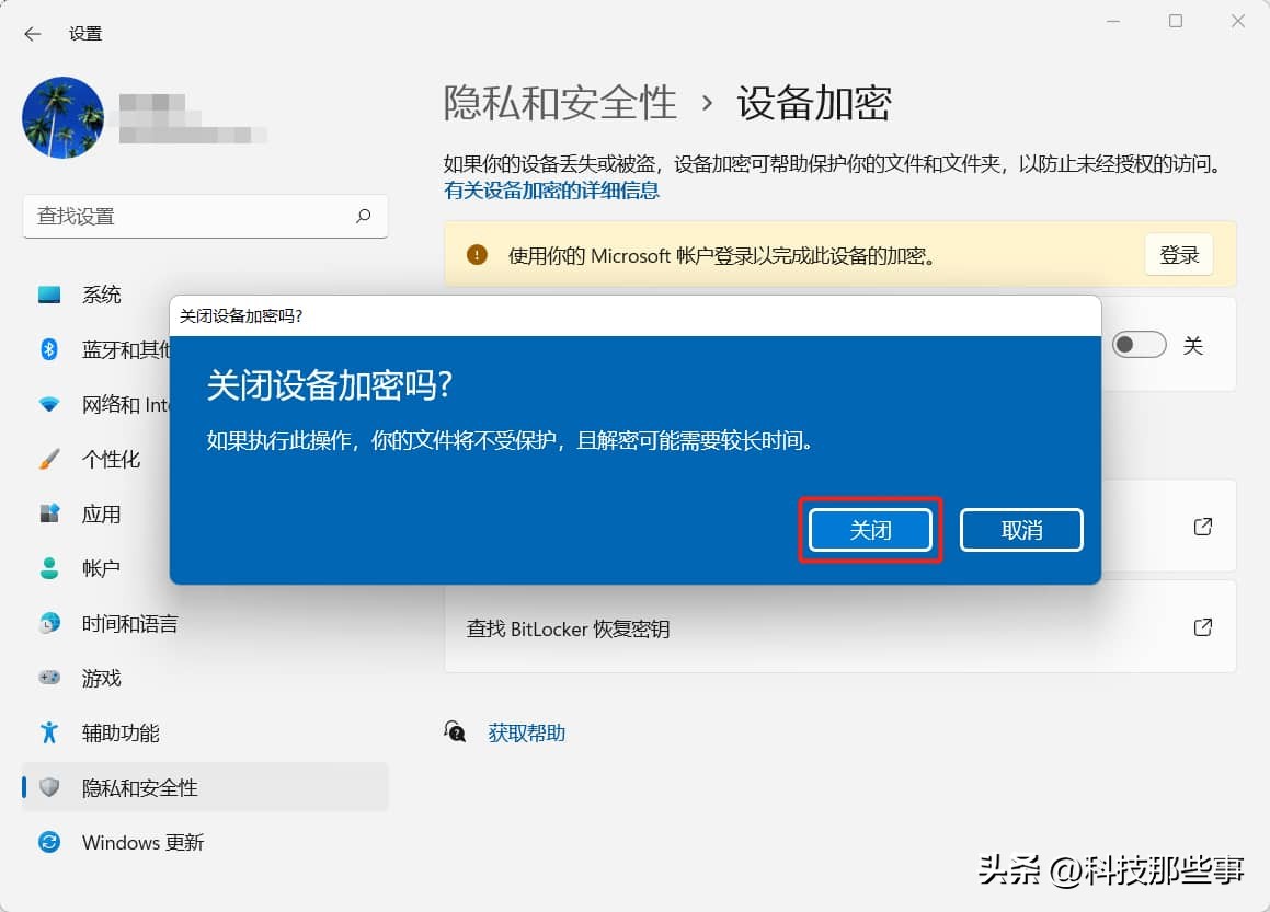 dellbitlocker恢复密钥在哪里,bitlocker密钥清除